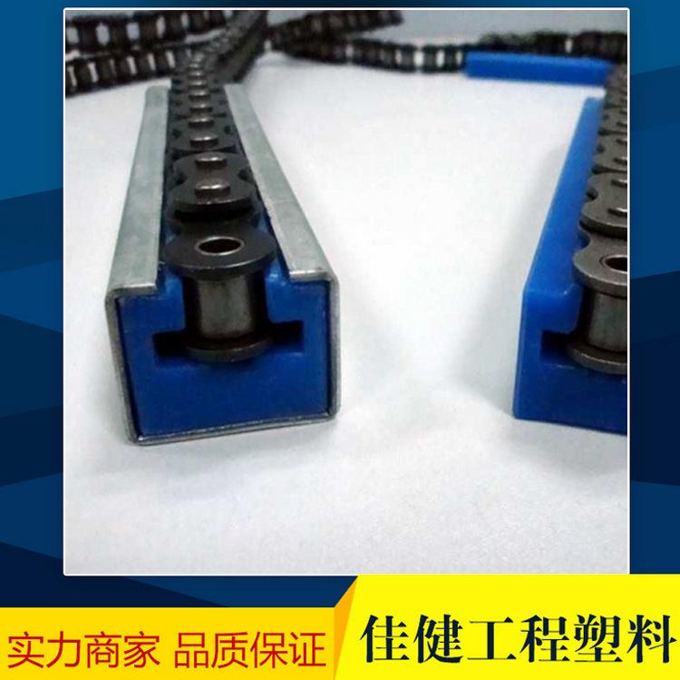 厂价供应各种规格链条导轨 导轨 磨擦条 链条托轨