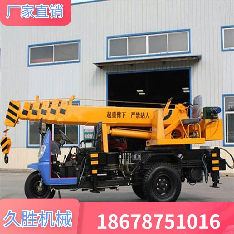 6吨8吨伸缩臂船用起重机  农用三轮吊车 大型25吨20吨港口码头吊机 小型三马子吊车 久胜机械