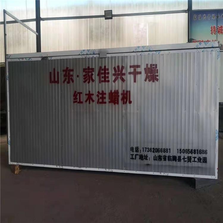 木材红木注蜡机 木材浸蜡设备 木材真空注蜡设备 厂家直销
