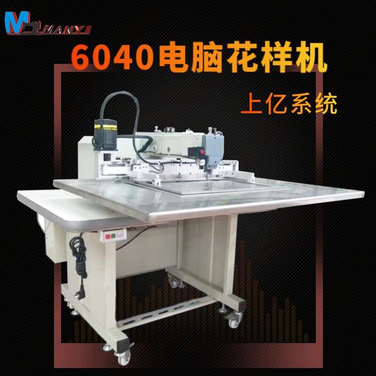 电脑粗线缝纫机 6040电脑粗线缝纫机6040花样电脑粗线缝纫机