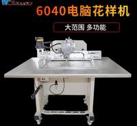 工业缝纫机 6040花样工业缝纫机 大范围箱包电脑花样机工业缝纫机