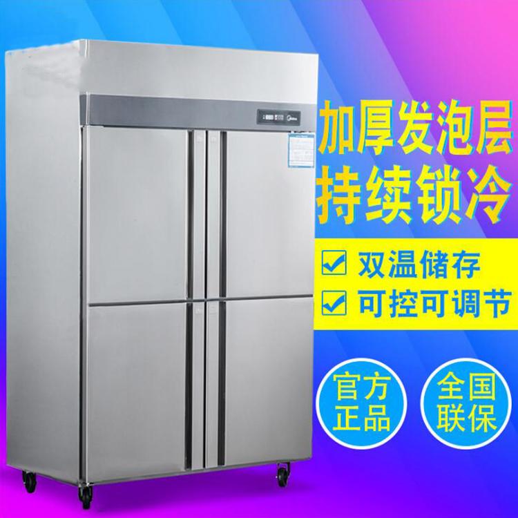 商用风冷四门高身雪柜 立式冷藏冷冻双用高身学柜  酒店商用厨房不锈钢制冷设备