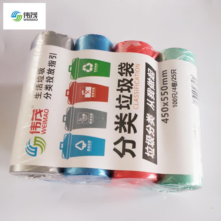 伟茂分类垃圾袋 厂家直销大量批发