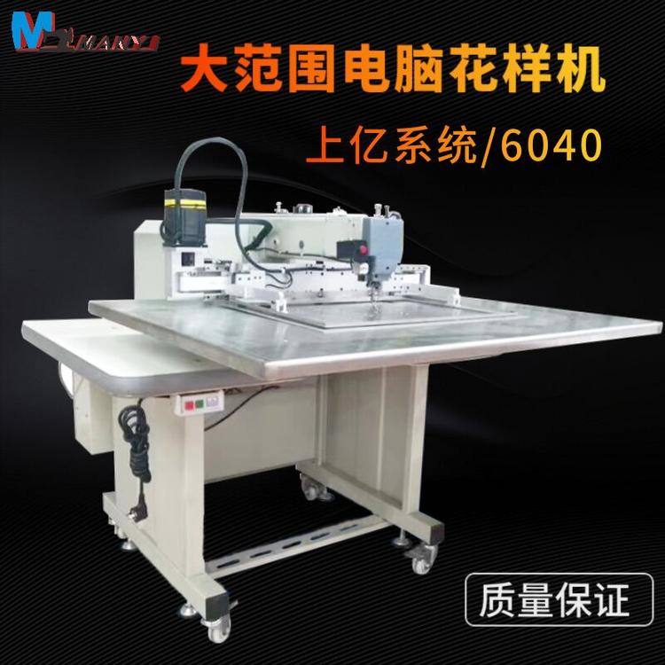 服装厂专用缝纫机 全自动6040服装厂专用缝纫机厂家直销