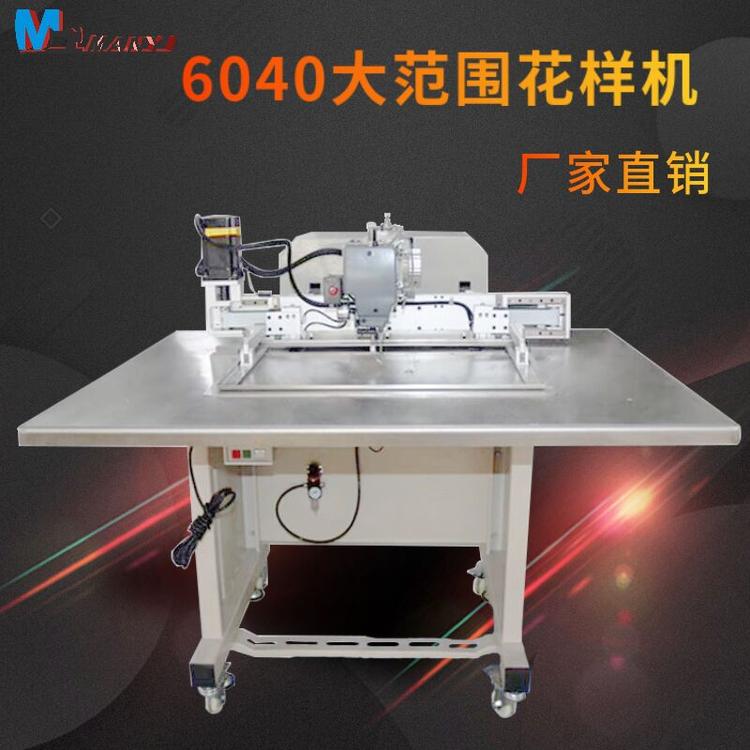 6040电脑缝纫机 花样全自动电脑缝纫机 电脑缝纫机厂家