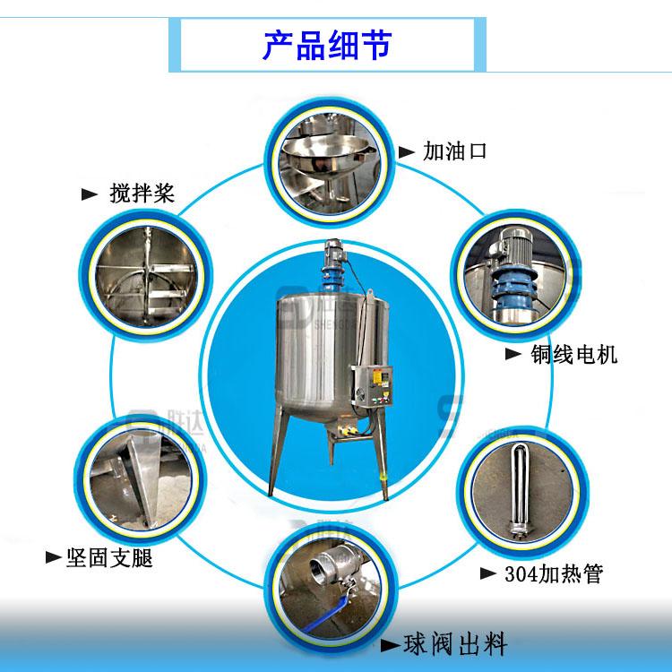 加热搅拌罐花露水防爆液体搅拌机防腐蚀液洗罐2000升流体不锈钢配料罐