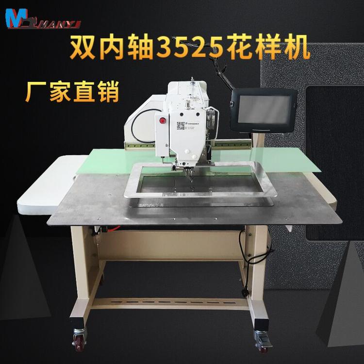 3525电脑缝纫机 双内轴3525电脑缝纫机厂家批发