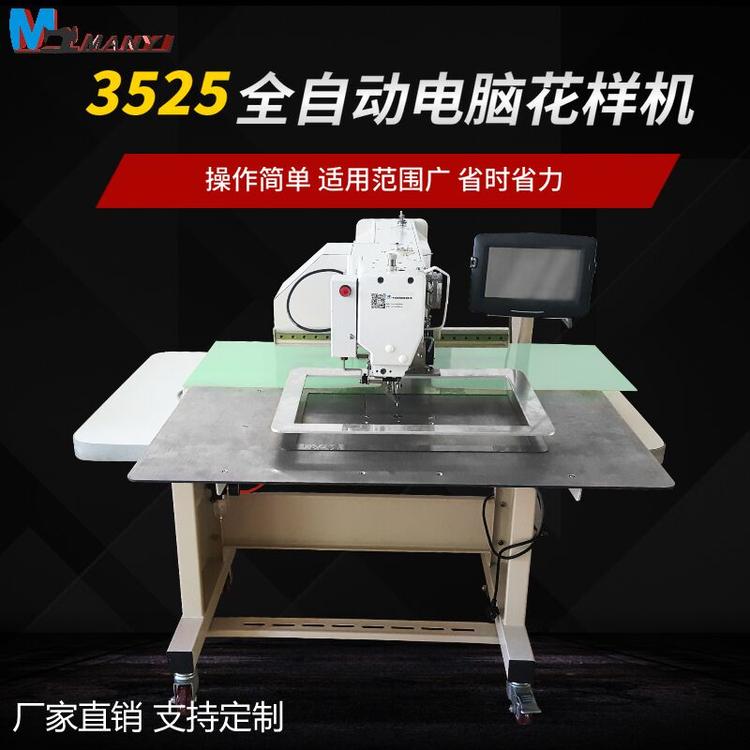 电脑缝纫机商标魔术贴专用 全自动花样电脑缝纫机3525厂家