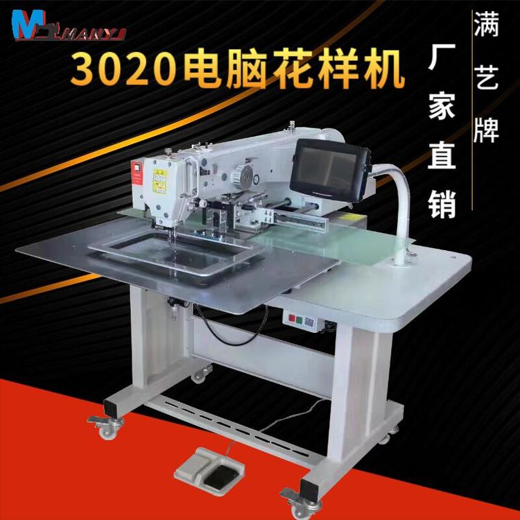 工业缝纫电脑针车 安全带3020全自动工业缝纫电脑针车