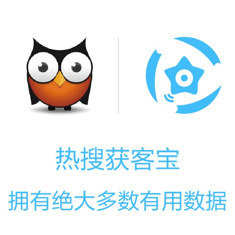 获客宝 聚合高端抓取技术  大数据抓取  智能拓客    解决获客速率