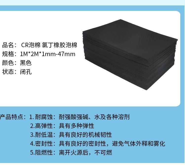 CR泡棉垫 防火耐高温黑色泡棉 泡棉供应厂家