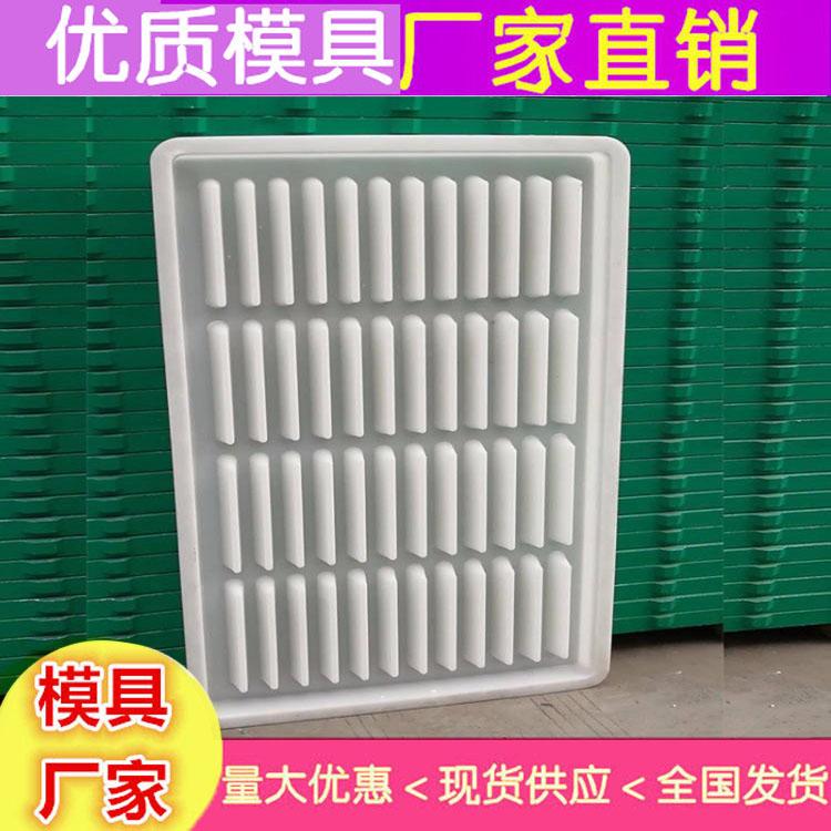 漏粪板模具脱模方法 江苏水泥漏粪板模具价格厂址