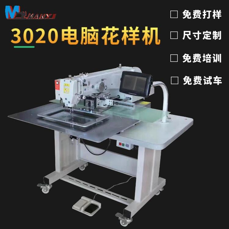 服装电脑针车 全自动多功能3020服装电脑针车