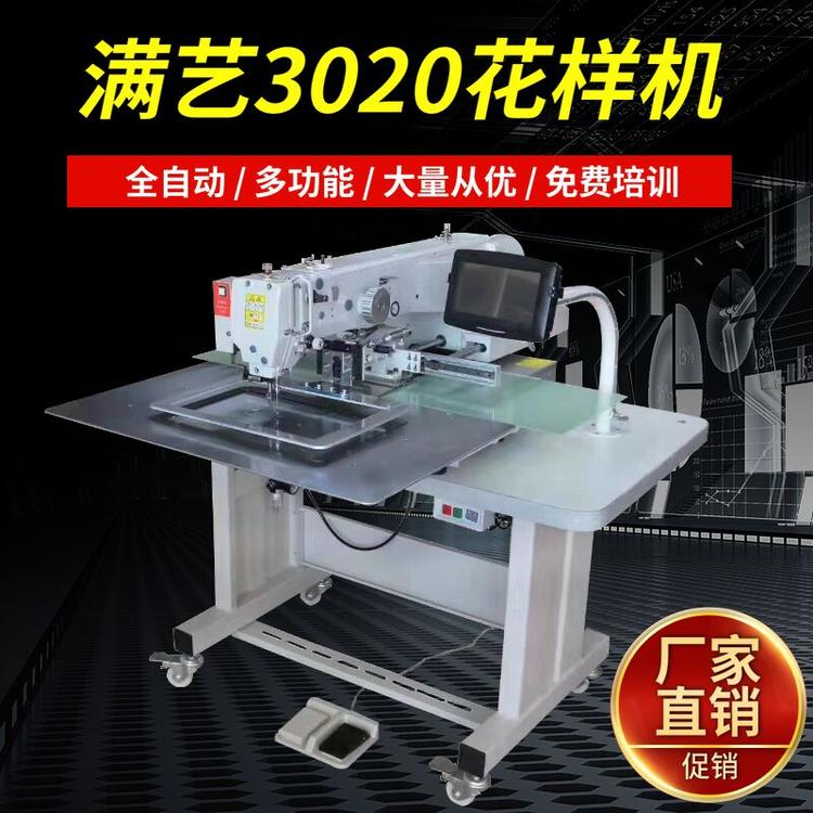 电脑针车 商标魔术贴全自动3020电脑针车批发