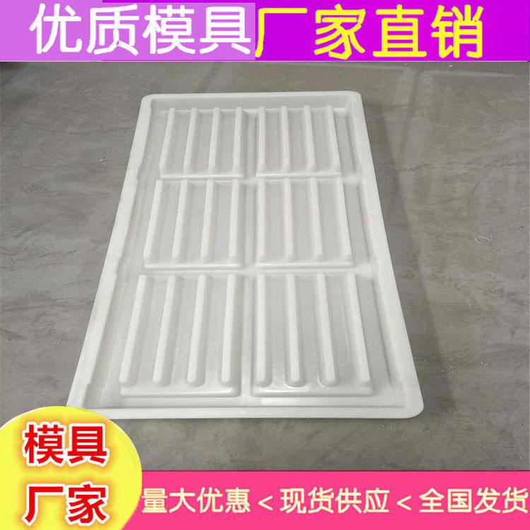 供销漏粪板模具 西藏复合漏粪板模具 仔猪漏粪板模具尺寸定做