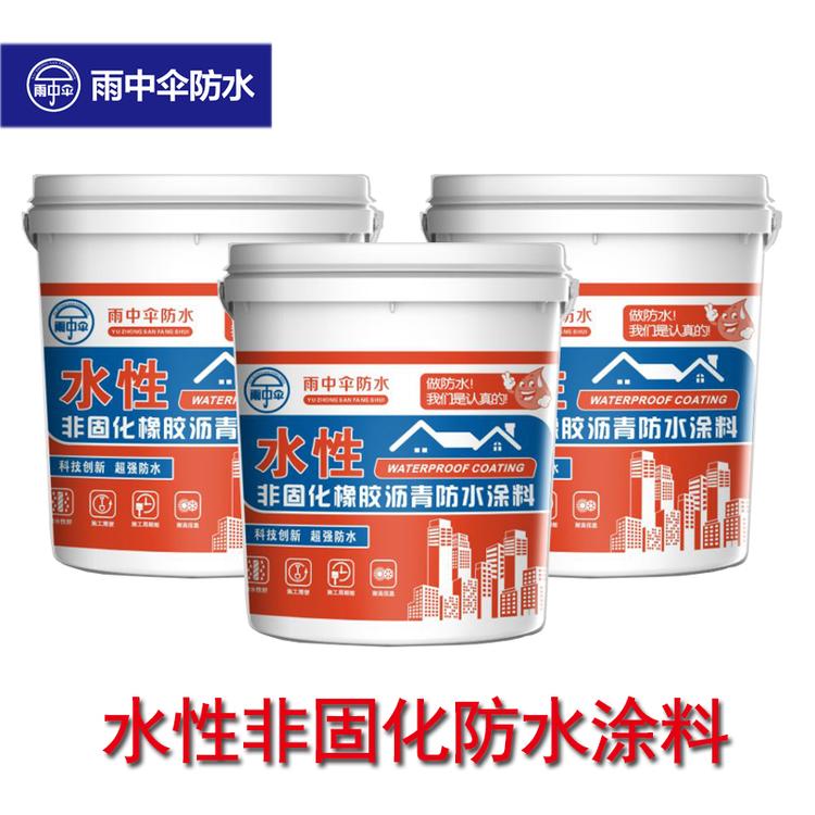 水性非固化橡胶沥青防水涂料 屋面防水涂料 外墙卫生间防水防潮涂料