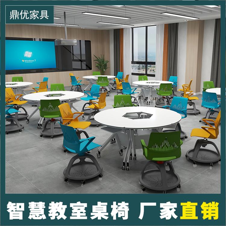 智慧教室课桌椅厂家拼接六边形桌椅折叠办公桌学校智慧课堂桌鼎优家具