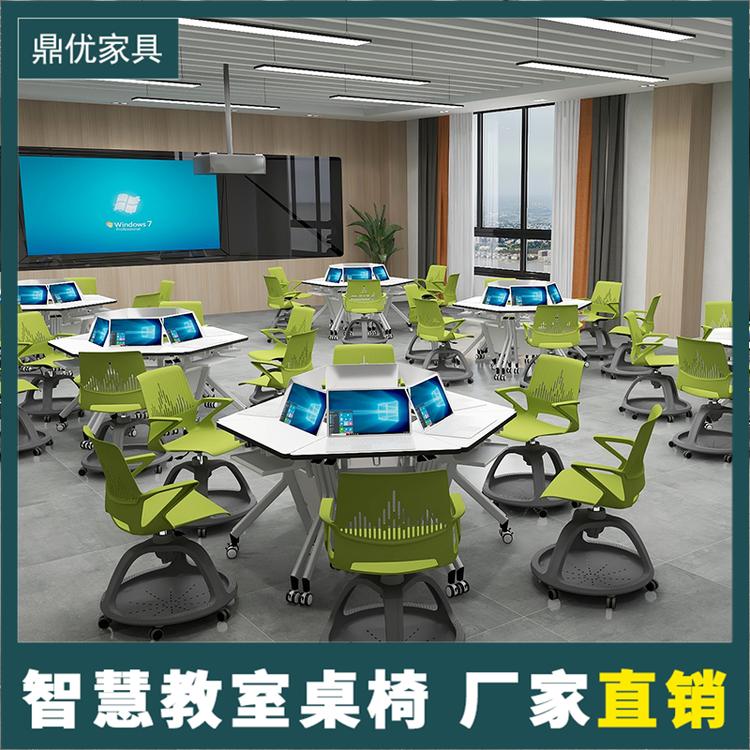 智慧教室桌椅厂家未来教室桌椅折叠培训会议桌学生课室用鼎优家具