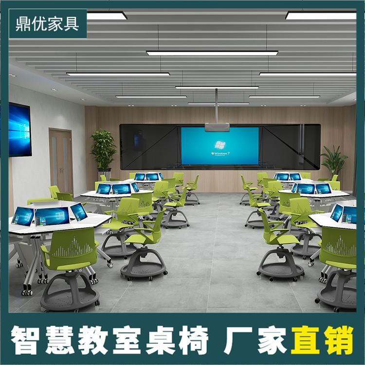 智慧教室拼接桌椅梯形桌教室桌椅折叠培训会议桌学生课室用鼎优家具