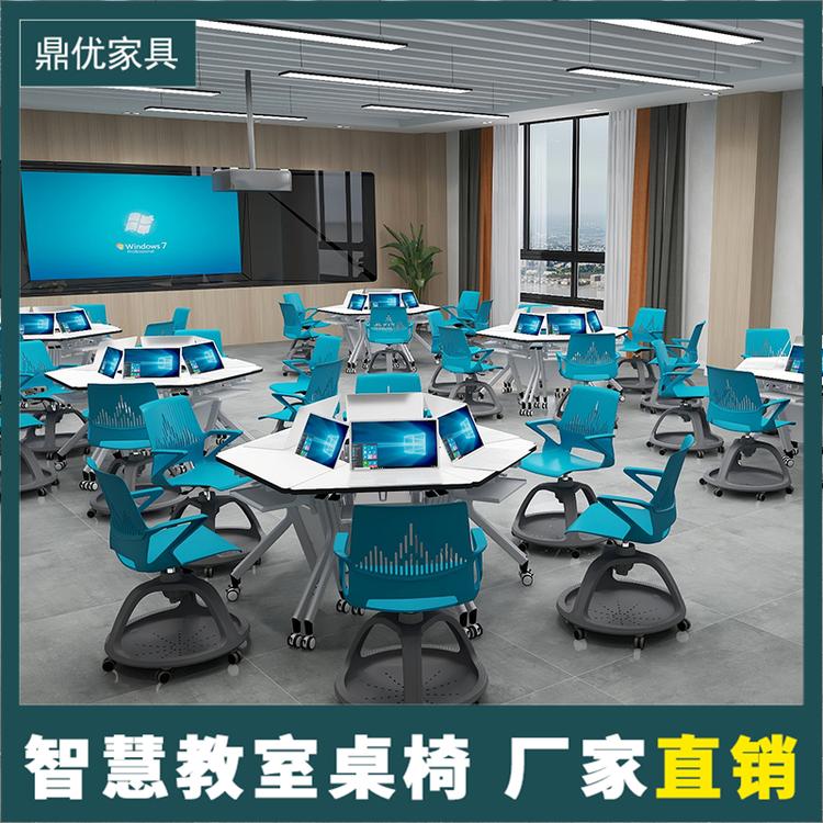 学校录播室桌椅厂家拼接扇形桌椅折叠会议桌学校智慧教室课室用鼎优家具