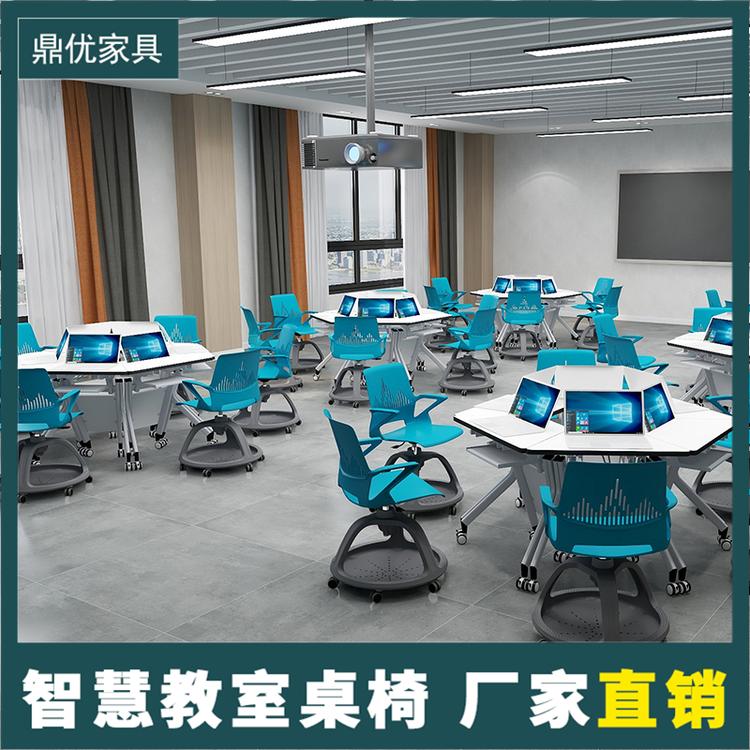 录播教室座椅厂家拼接六边桌椅折叠培训会议桌学生智慧课桌鼎优家具
