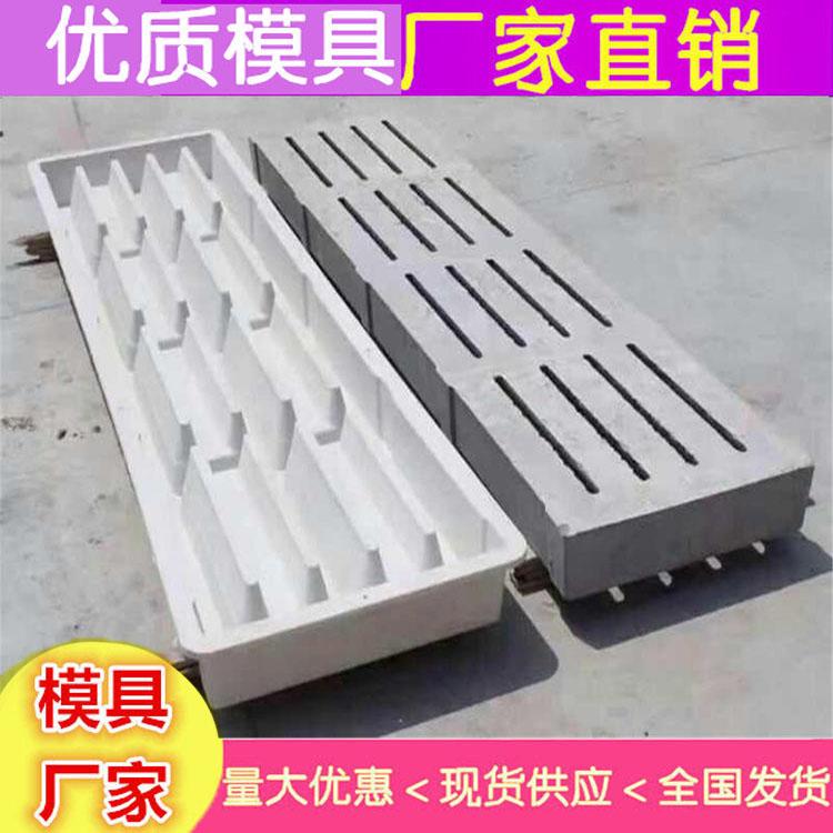 养羊漏粪板模具加工 上海养猪场漏粪板模具材质使用 猪场漏粪板模具品牌