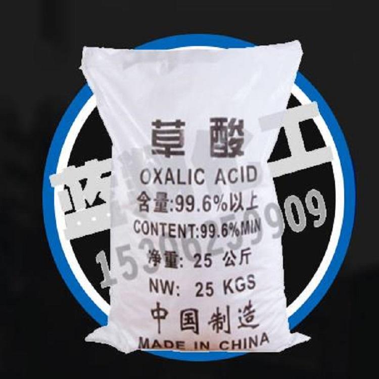 工业级草酸 国标高含量99.6% 除垢除锈污漂白剂草酸