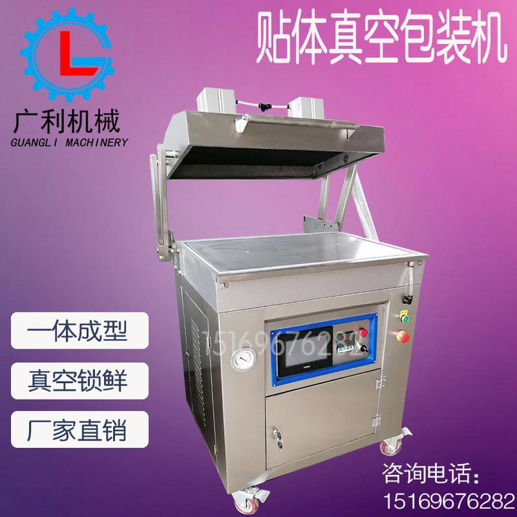 三文鱼贴体包装机牛羊肉贴体包装机厂家直销赠送两套模具