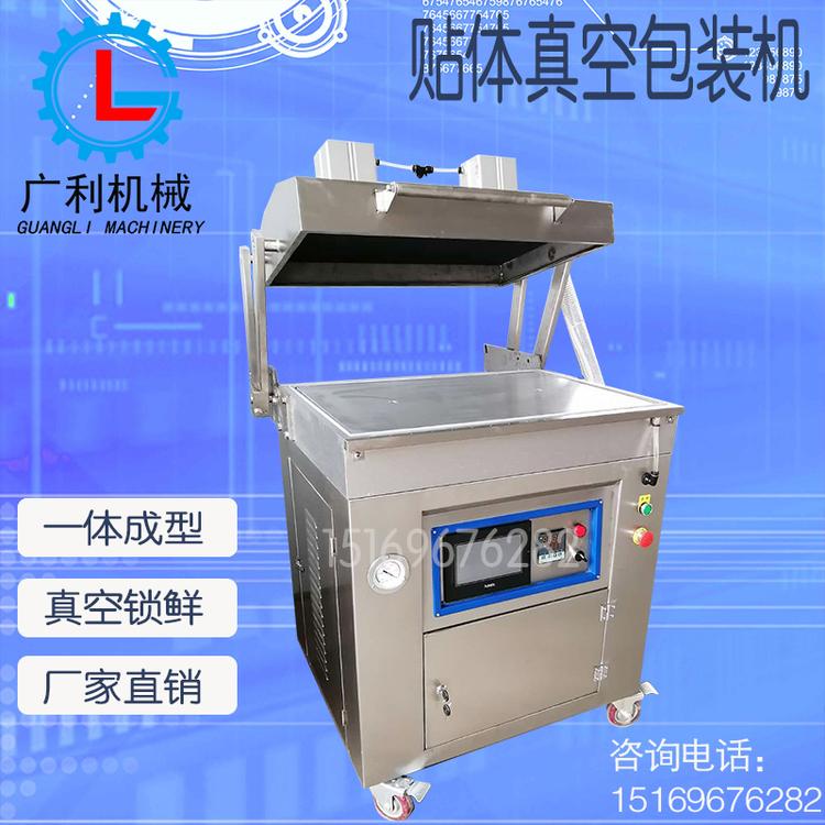 金枪鱼贴体包装机厂家直销食品覆膜贴体包装机