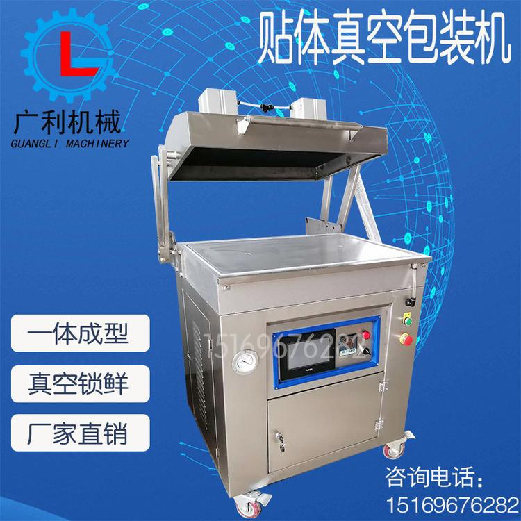 真空贴体包装机食品覆膜真空包装机厂家直销