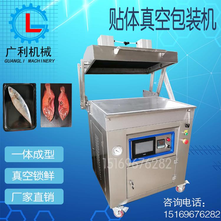 手作肉丸真空贴体包装机厂家直销进口水果锁鲜贴体包装机