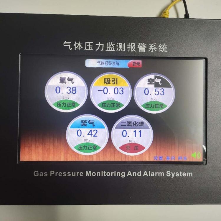 数字化实时监测气体压力报警器系统低压报警系统气体超压警报系统
