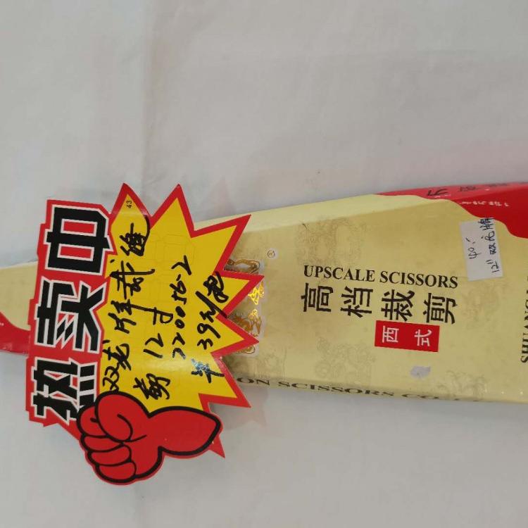 双龙牌11寸 12寸 裁缝刀 首饰工具 祥记