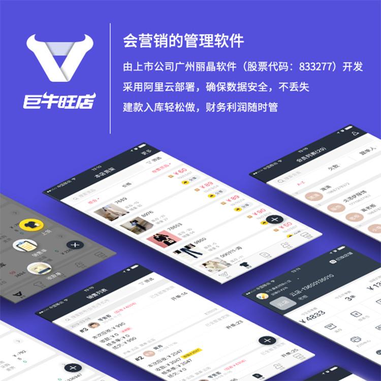 服装店收银管理系统 服装会员管理系统 轻松看账管账