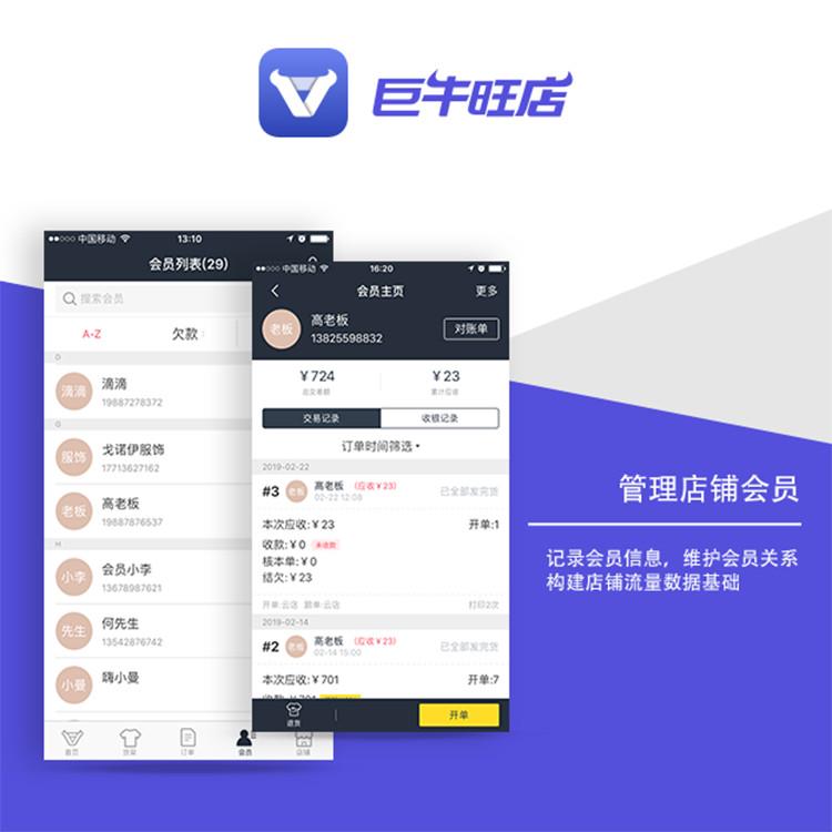 服装进销存软件 服装批发erp管理系统价格 免费培训 操作简单