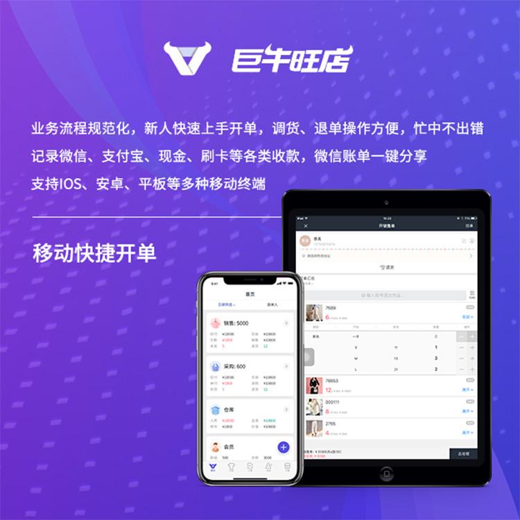 服装管理系统 移动端服装管理系统 操作简单易学