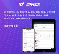 服装销售管理系统 移动端服装管理系统 支持定制 欢迎订购