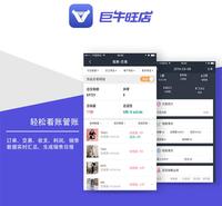 服装销售管理系统 服装进销存软件 支持定制 欢迎订购