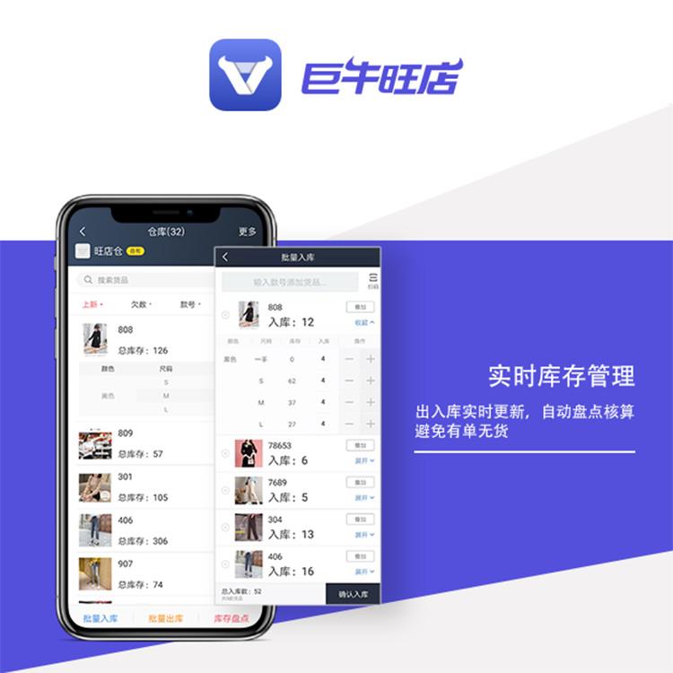 服装会员管理系统 erp服装管理系统 厂家直销 品质保障