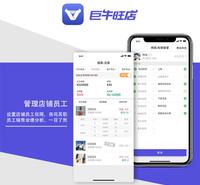 服装管理系统 移动端服装管理系统 轻松看账管账