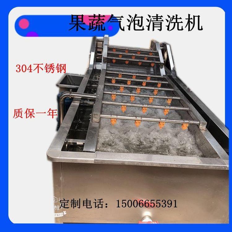 蔬菜清洗机 叶菜类清洗设备 大型净菜生产线 气泡清洗机厂家