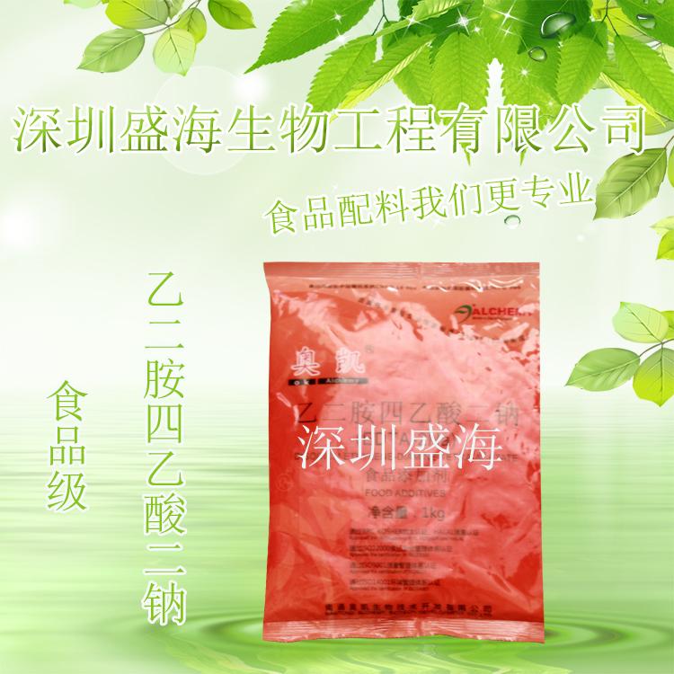 批发供应乙二胺四乙酸二钠食品级现货直销 厂家直供乙二胺四乙酸二钠EDTA二钠