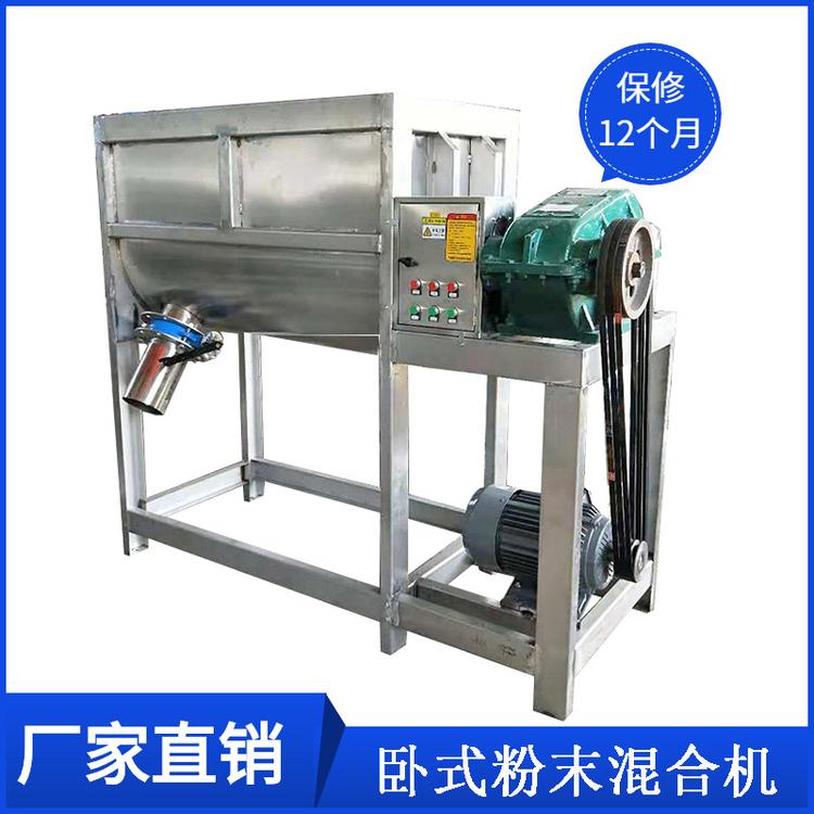 半吨石膏粉白钢卧式搅拌机化工混料机304食品级豆奶粉螺带混合机