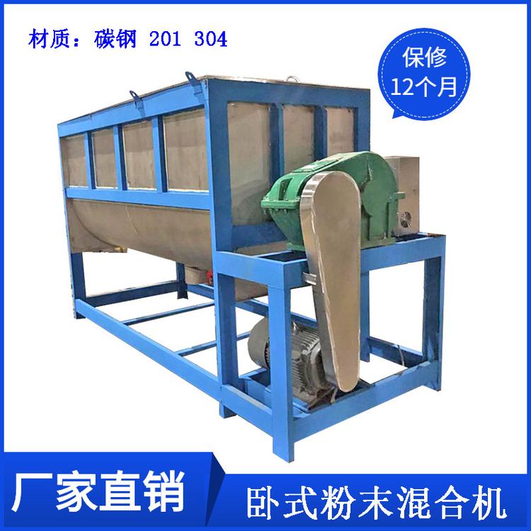 3立方卧式粉体搅拌机皂粉漂白粉混合机瓷砖胶粉双螺带烘干搅拌机
