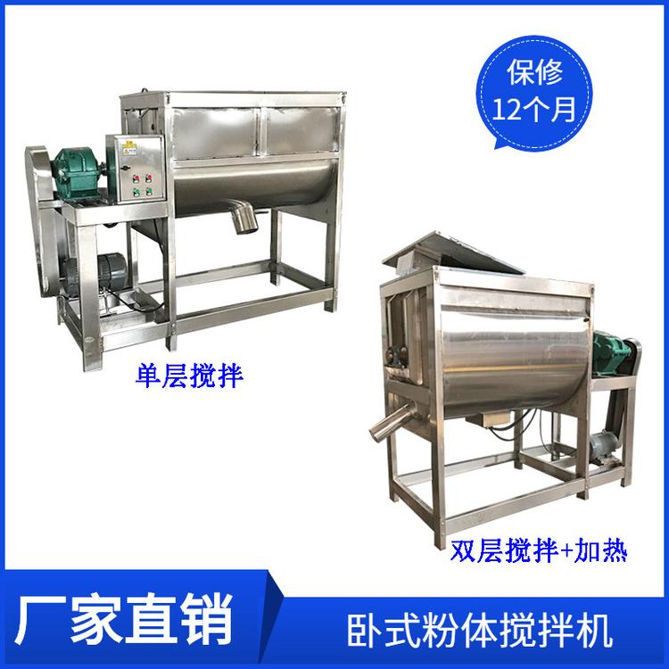 糯米粉卧式混合机塑料颗粒双层油温加热卧式搅拌机气动出料混料机