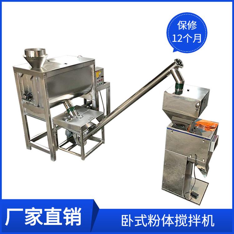 不锈钢干粉搅拌机油温加热卧式拌料机奶粉混料机面粉螺带混合机