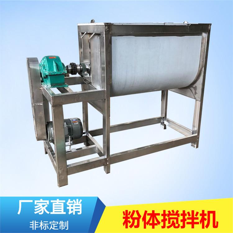 200公斤不锈钢干粉混合机多功能卧式拌料机面粉淀粉U型混合搅拌机