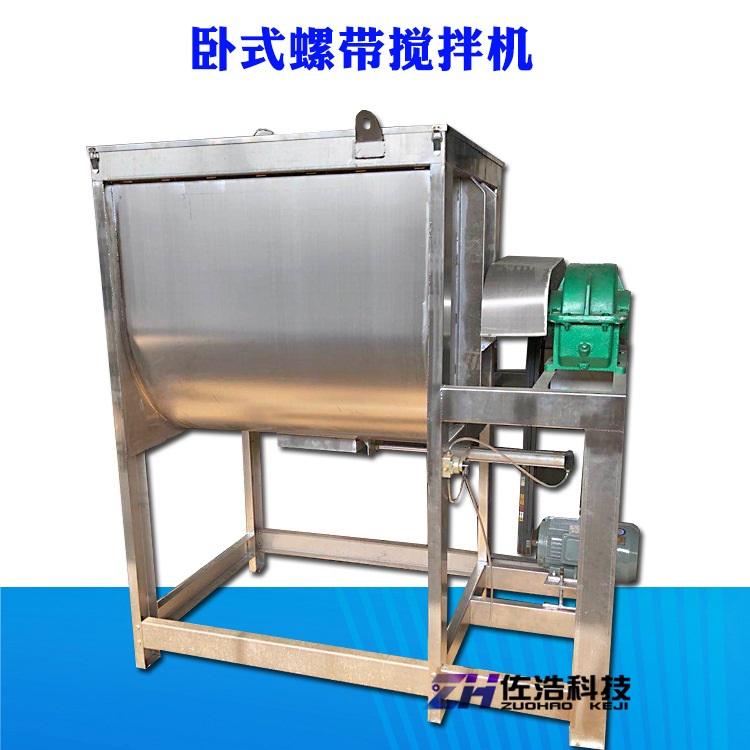 化工原料粉螺带混合机陶瓷粉不锈钢卧式搅拌机粉体U型槽混料机