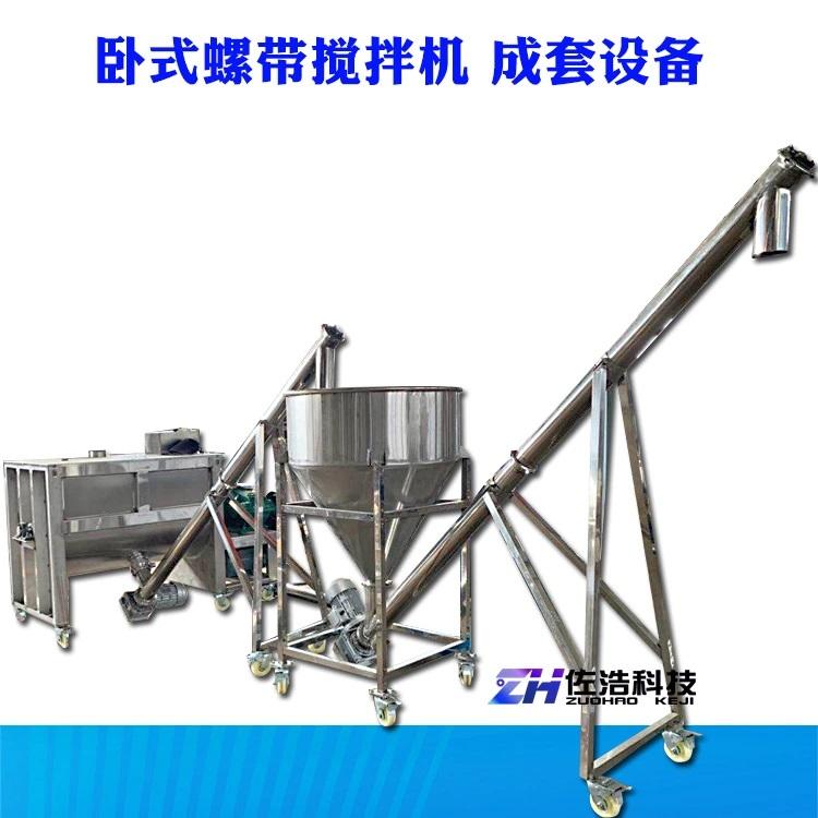 肥料全自动生产线元素肥卧式混合机不锈钢元素肥粉体螺带搅拌机