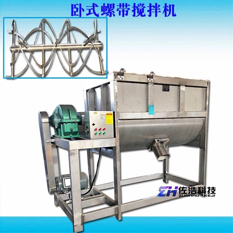 3立方宠物饲料螺带搅拌机干粉卧式混合机大型不锈钢混料机拌料机